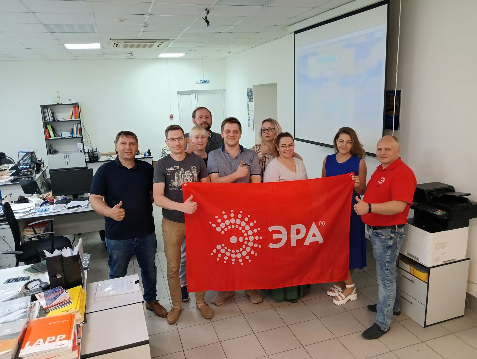 Эра Предприятие